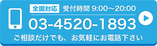 電話で相談